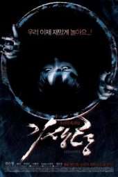 Nonton Film Ghastly (2011) Sub Indo