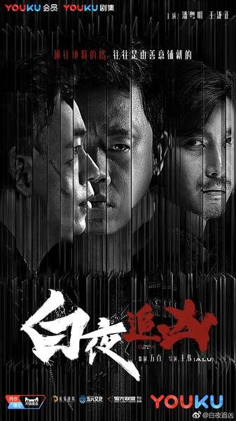 Nonton Day and Night (2017) Sub Indo