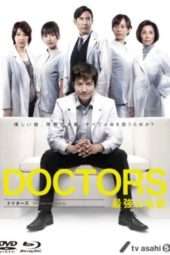 Nonton Film DOCTORS 2: The Ultimate Surgeon S02 (2013) Sub Indo