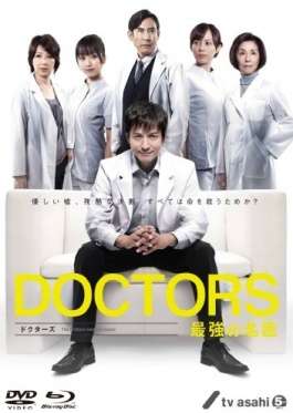 Nonton DOCTORS 2: The Ultimate Surgeon S02 (2013) Sub Indo