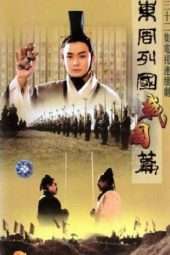 Nonton Film Eastern Zhou Kingdoms The Warring States (1997) Sub Indo