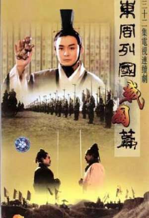 Nonton Eastern Zhou Kingdoms The Warring States (1997) Sub Indo