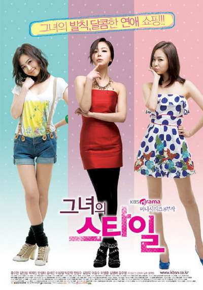 Nonton Her Style (2009) Sub Indo