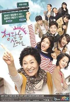 Nonton I Live in Cheongdamdong (2011) Sub Indo