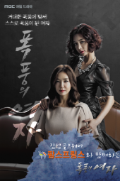 Nonton Film Lady of the Storm (2014) Sub Indo