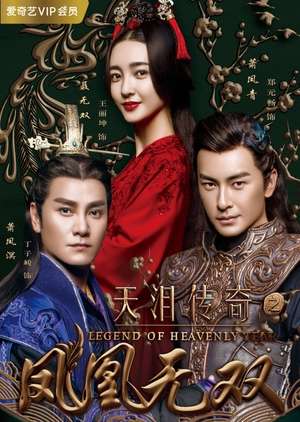 Nonton Legend of Heavenly Tear: Phoenix Warriors S02 (2017) Sub Indo