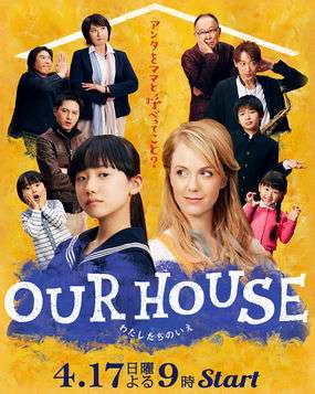 Nonton Our House (2016) Sub Indo