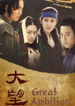 Nonton The Great Ambition (2002) Sub Indo