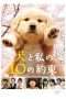 Nonton Film 10 Promises to My Dog (2008) Sub Indo