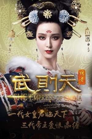 Nonton The Empress of China (2014) Sub Indo