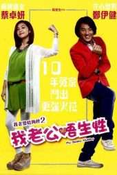 Nonton Film My Sassy Hubby (2012) Sub Indo