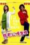 Nonton Film My Sassy Hubby (2012) Sub Indo