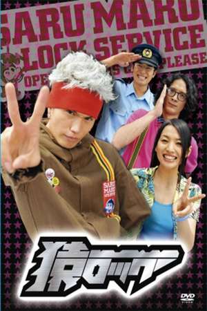 Nonton Saru Lock (2009) Sub Indo