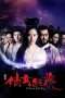 Nonton Film A Chinese Ghost Story (2011) Sub Indo