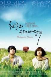 Nonton Film Postman to Heaven (2009) Sub Indo