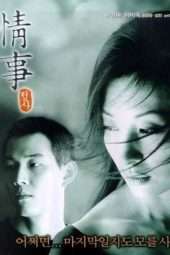 Nonton Film An Affair (1998) Sub Indo