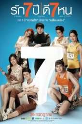 Nonton Film Seven Something (2012) Sub Indo