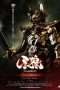 Nonton Film GARO: Red Requiem (2010) Sub Indo