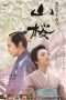 Nonton Film Yamazakura, The Cherry Tree in the Hills (2008) Sub Indo