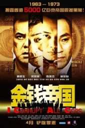 Nonton Film I Corrupt All Cops (2009) gt Sub Indo