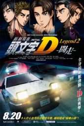 Nonton Film New Initial D the Movie Legend 2 – Racer (2015) dea Sub Indo