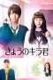Nonton Film Closest Love To Heaven (2017) Sub Indo Nonton Film Closest Love To Heaven (2017) Sub Indo