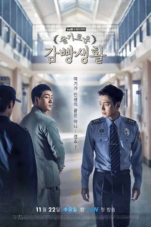 Nonton Wise Prison Life (2017) Sub Indo