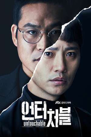 Nonton Untouchable (2017) unt Sub Indo