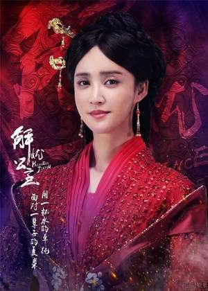 Nonton Princess Jieyou (2016) Sub Indo