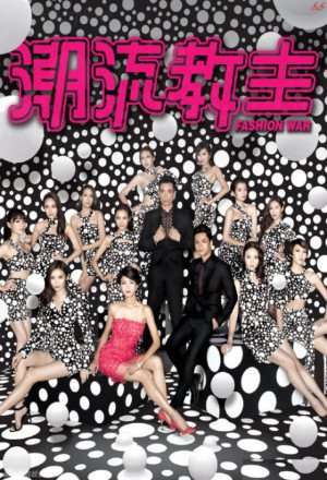 Nonton Fashion War (2016) Sub Indo