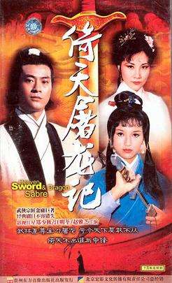 Nonton The Heaven Sword and Dragon Saber (1978) Sub Indo