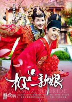 Nonton My Amazing Bride (2015) Sub Indo