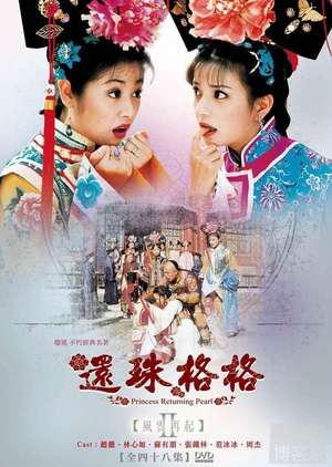 Nonton Princess Pearl II (1999) Sub Indo