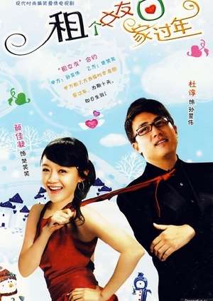 Nonton Rent a Girlfriend Home for New Year (2010) Sub Indo