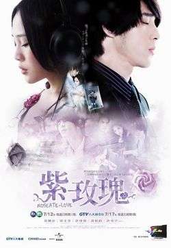 Nonton Roseate Love (2009) Sub Indo