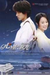 Nonton Film Starlit (2009) Sub Indo