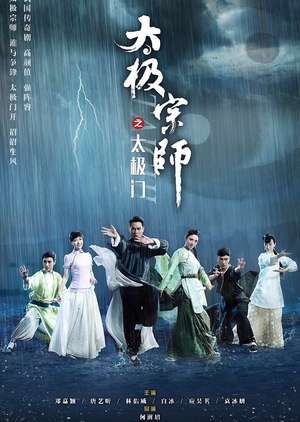 Nonton Taichi Master (2017) Sub Indo