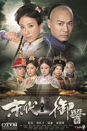 Nonton The Last Healer in Forbidden City (2016) Sub Indo