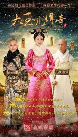 Nonton The Legend Xiao Zhuang (2015) Sub Indo