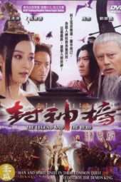 Nonton Film The Legend and the Hero (2007) Sub Indo