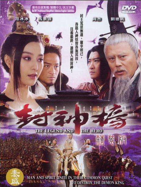 Nonton The Legend and the Hero (2007) Sub Indo