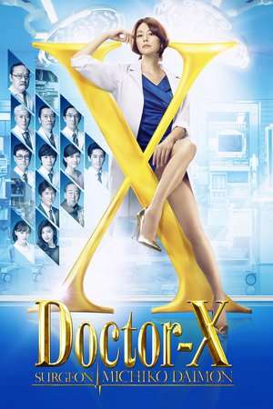 Nonton Doctor-X Season 05 (2017) Sub Indo