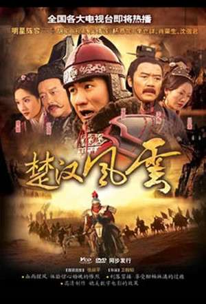 Nonton Stories of Han Dynasty (2005) Sub Indo