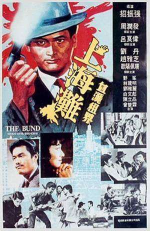 Nonton The Bund (1980) Sub Indo