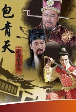 Nonton Justice Bao (2010) Sub Indo