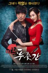 Nonton Film Miss Butcher (2017) Sub Indo