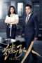 Nonton Film Medalist Lawyer Heir (2017) Sub Indo