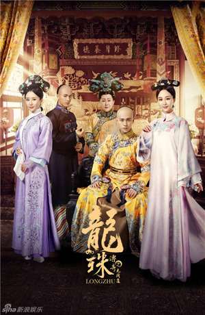 Nonton The Legend of Dragon Pearl (2017) Sub Indo