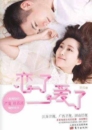 Nonton Love is The Best (2013) Sub Indo