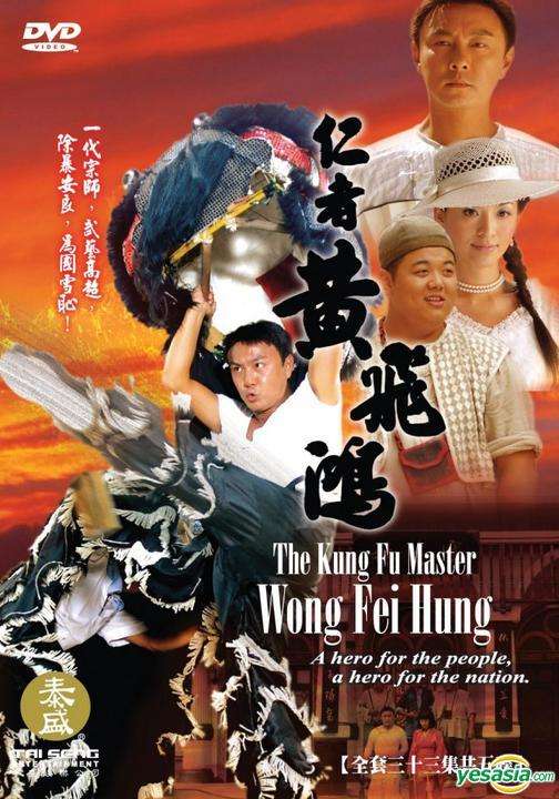 Nonton The Kung Fu Master Wong Fei Hung (2009) Sub Indo